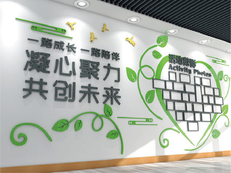 員工風采文化墻