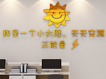 辦公室形象墻設(shè)計(jì)該如何設(shè)計(jì)？