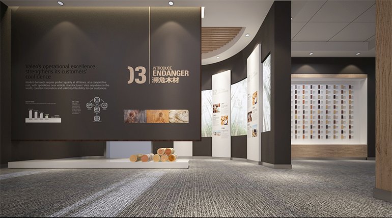木材展示廳