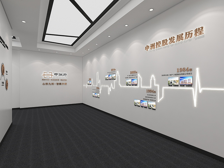 中洲企業展示廳