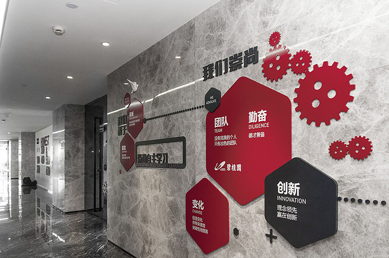 碧桂園企業(yè)文化墻
