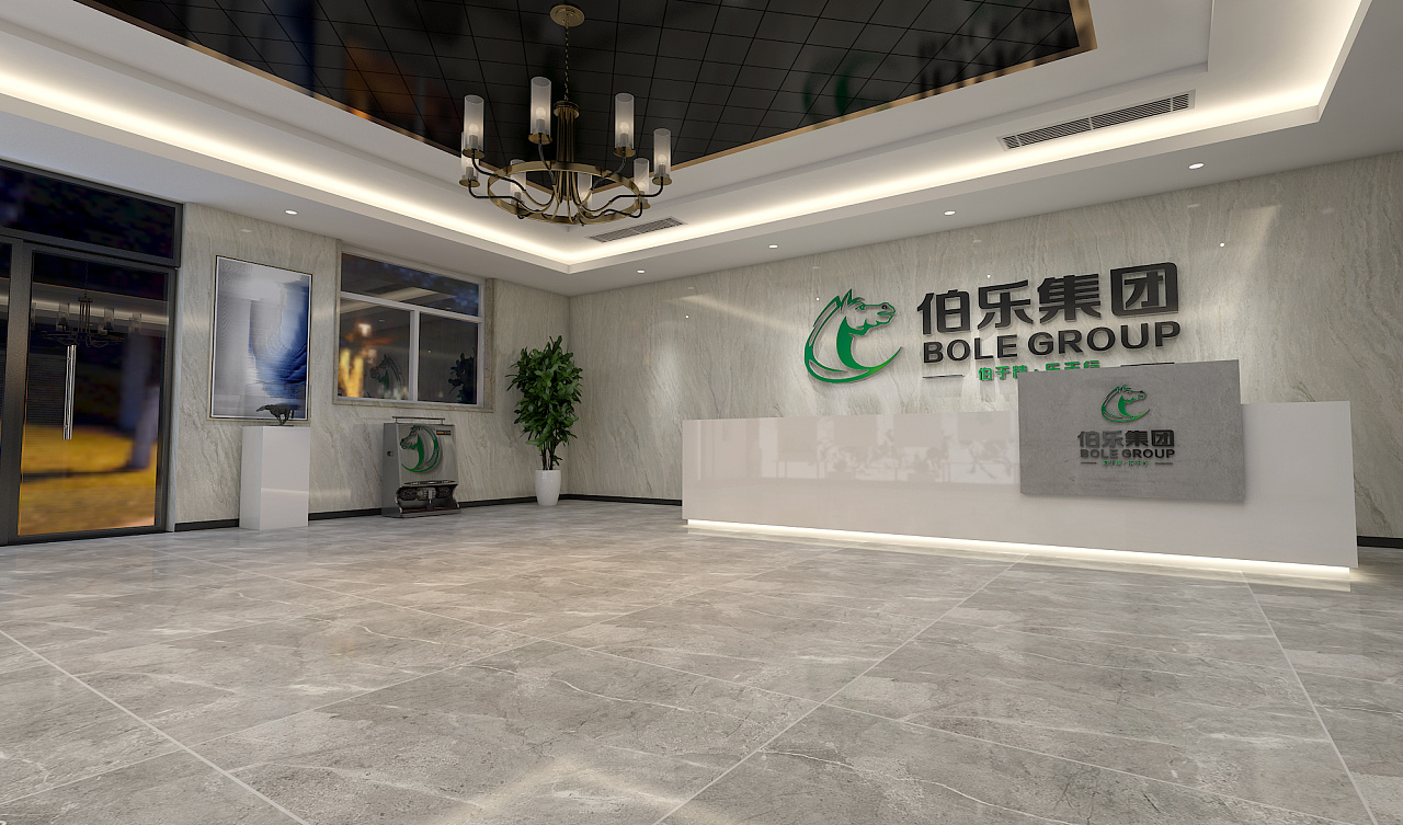 伯樂集團企業文化墻