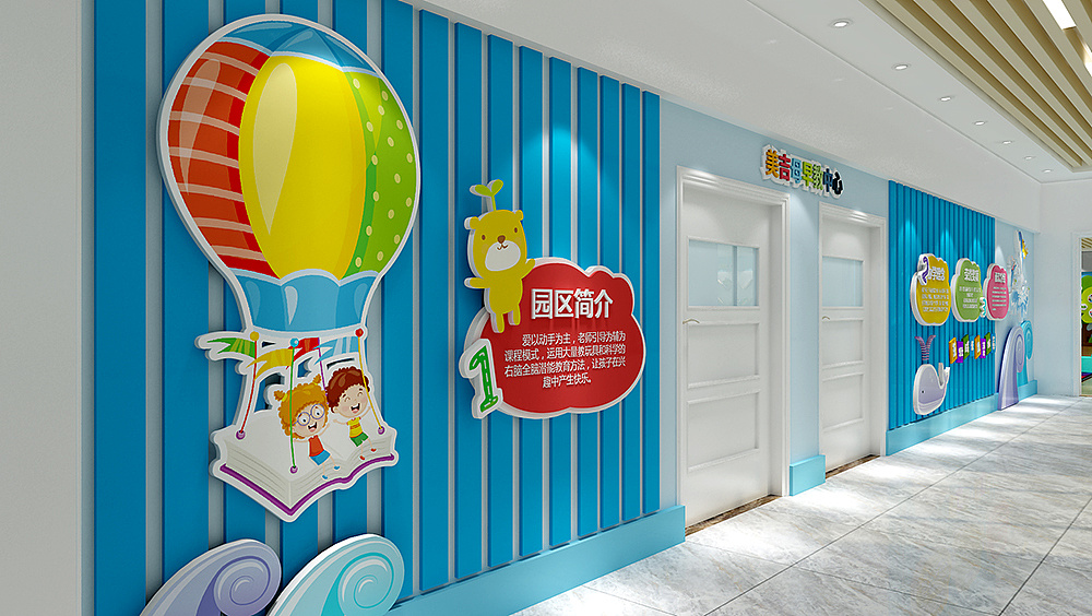 幼兒園文化墻設(shè)計