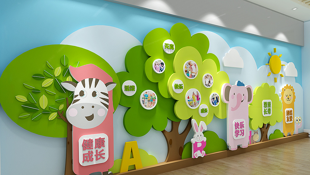 幼兒園文化墻設(shè)計