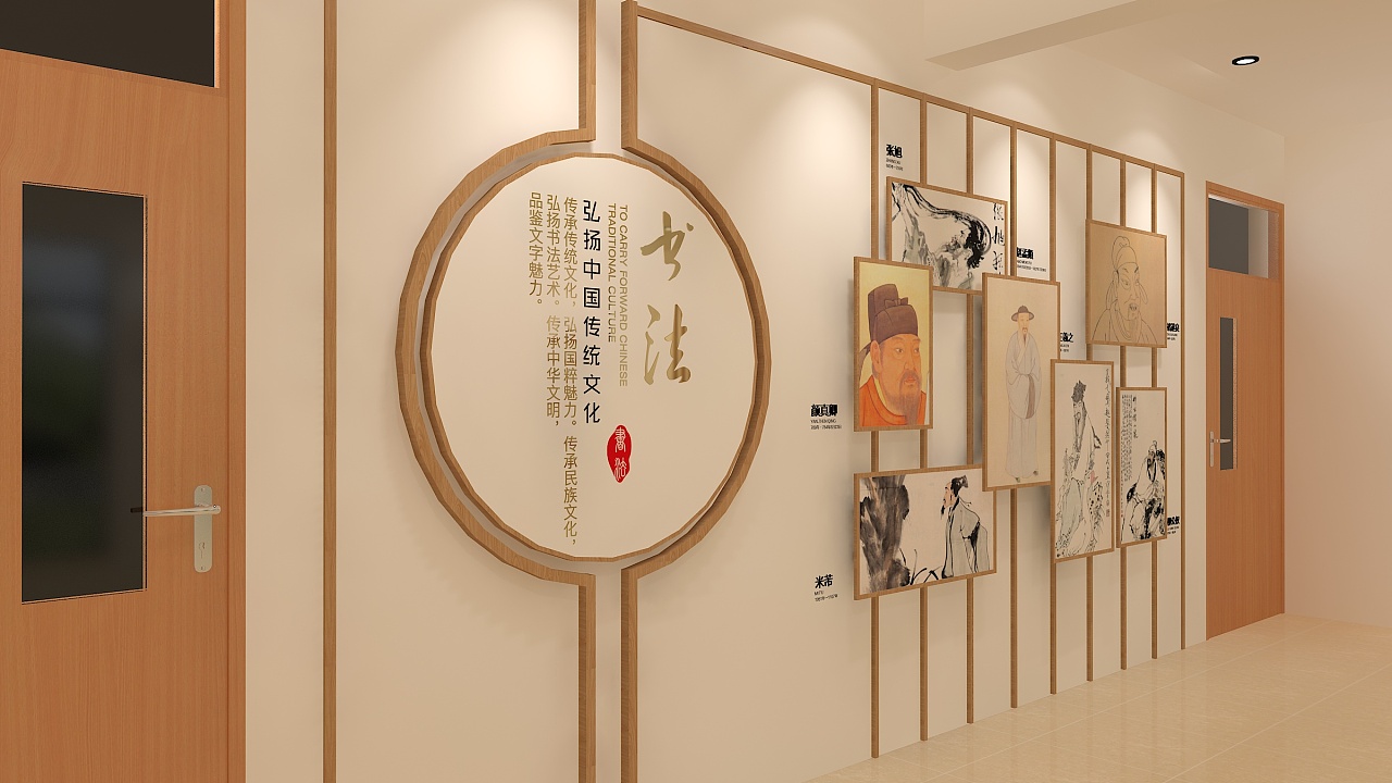 書法學(xué)院文化墻設(shè)計